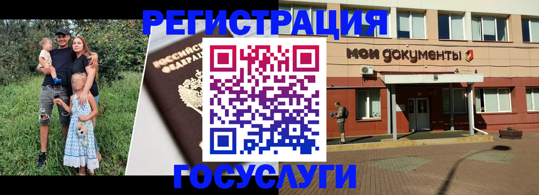 купить прописку в Сосновке